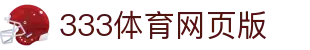333体育网页版 - (中国)铜仁333体育网页版商贸有限公司欢迎您